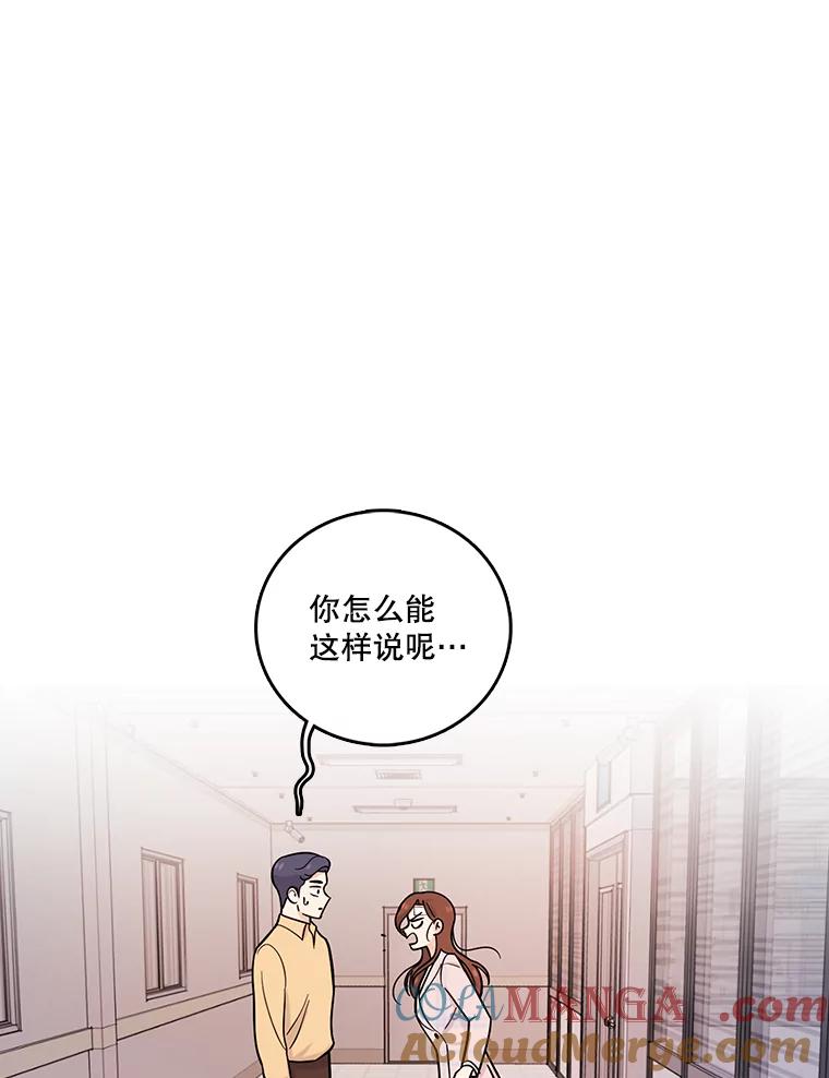 《请守护我》24.暴露身份 第89页
