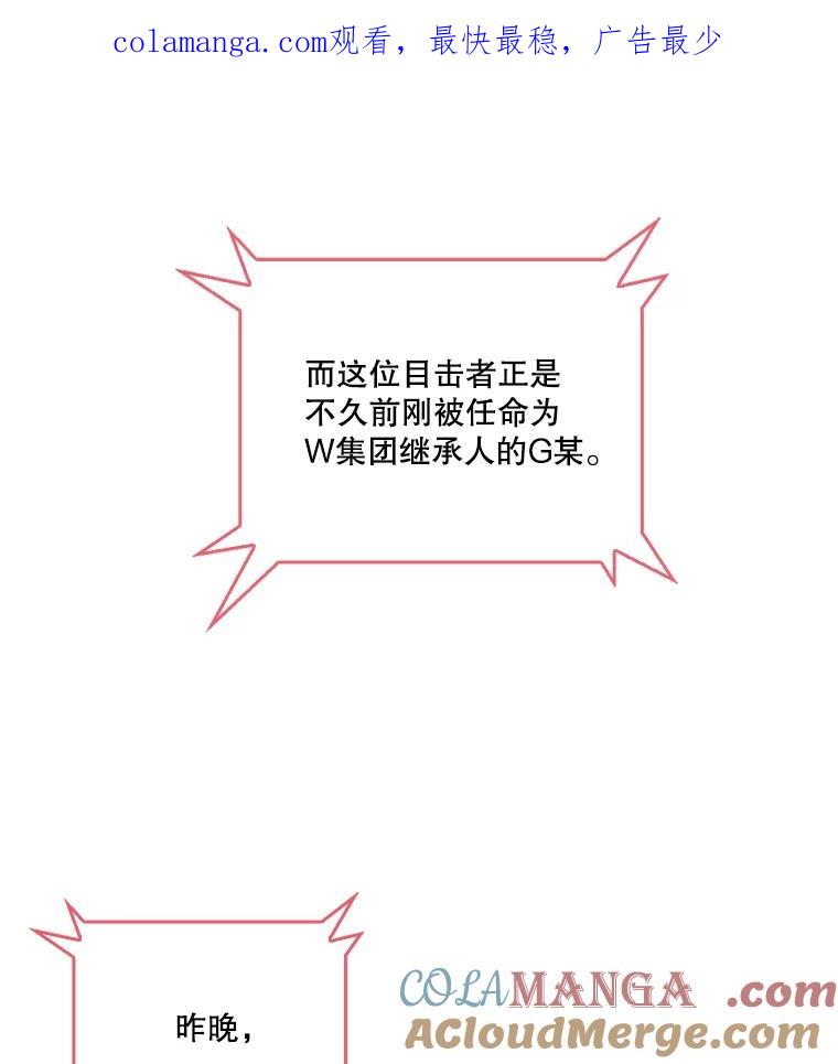 《请守护我》24.暴露身份 第1页