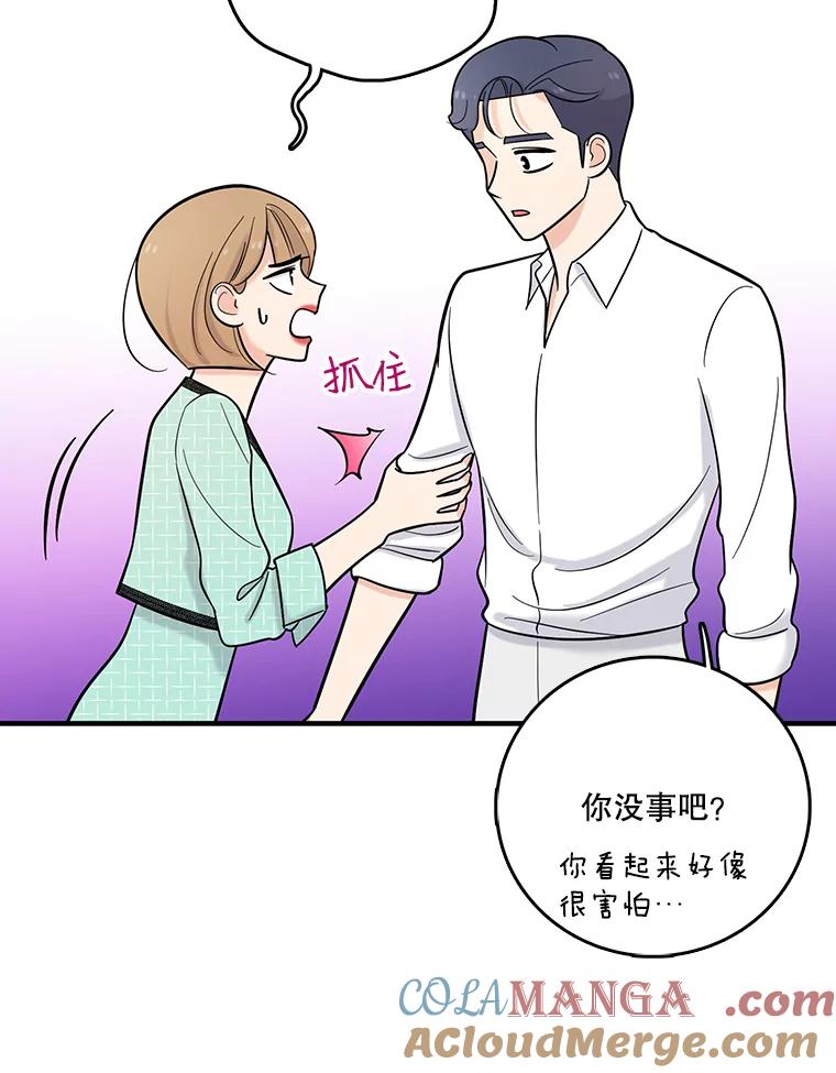 《请守护我》24.暴露身份 第29页