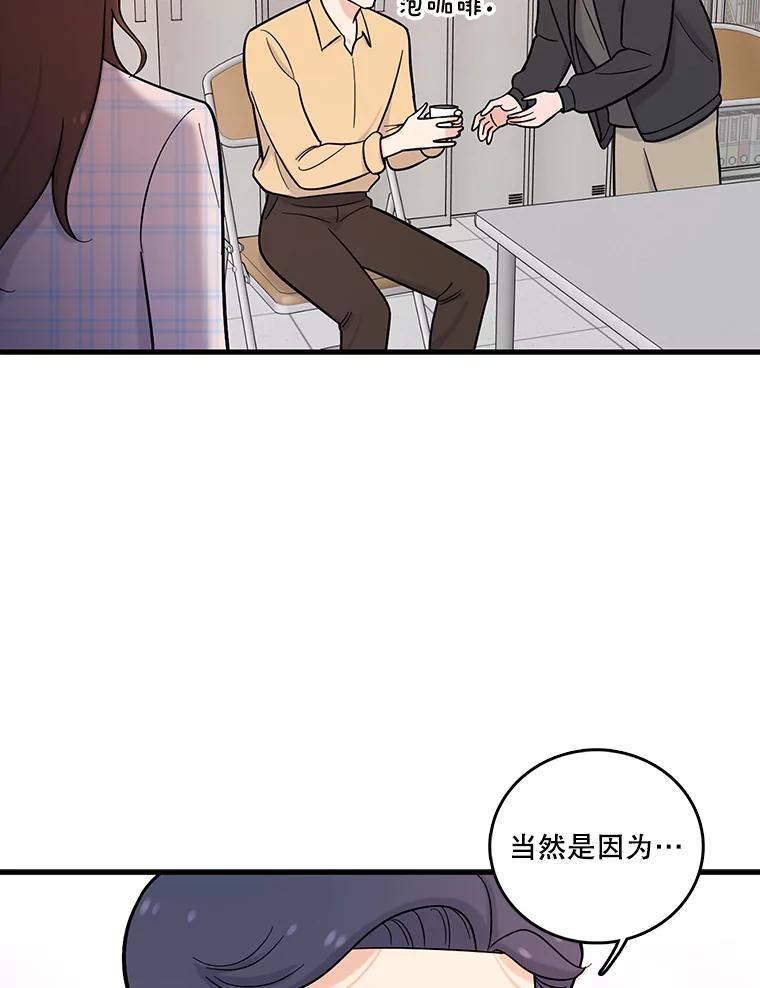 《请守护我》24.暴露身份 第86页