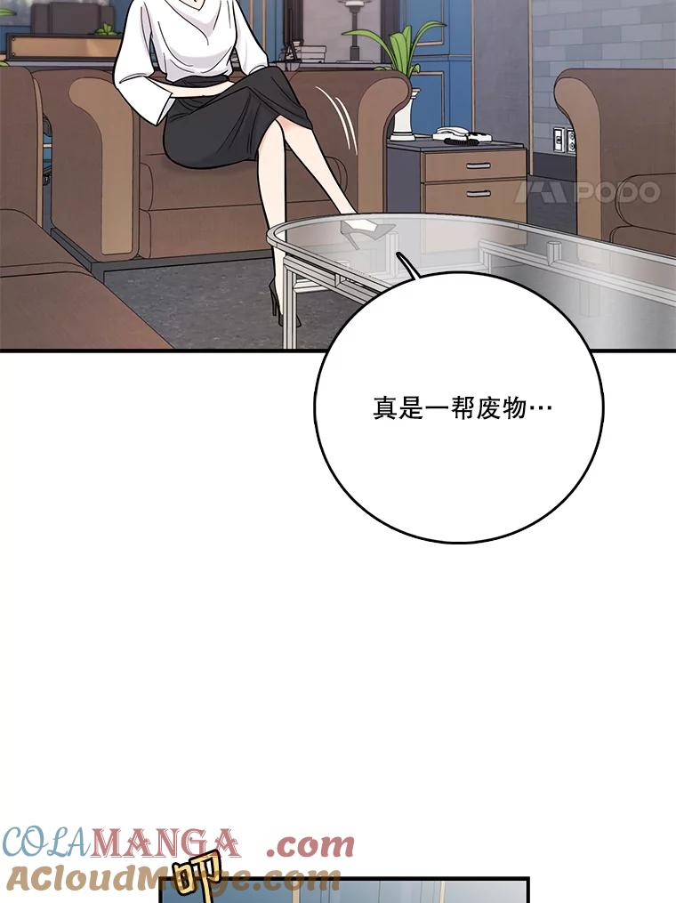 《请守护我》24.暴露身份 第21页