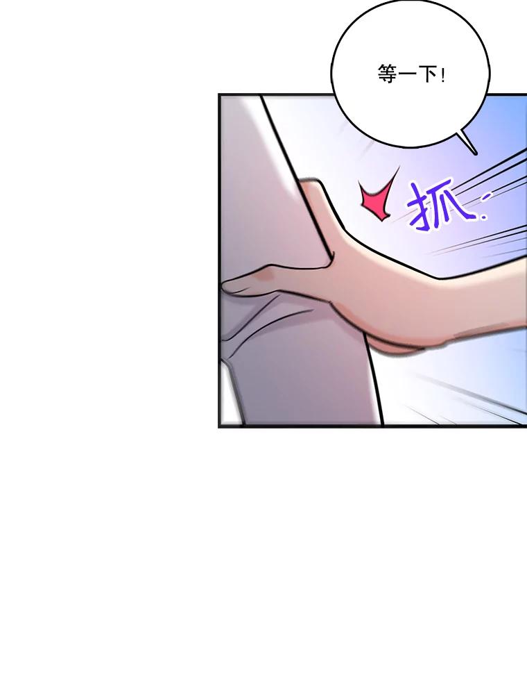 《请守护我》24.暴露身份 第36页