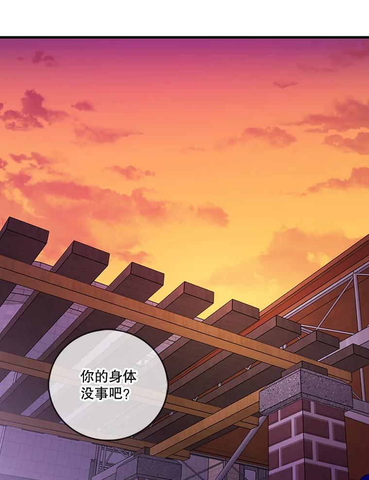 《请守护我》24.暴露身份 第64页