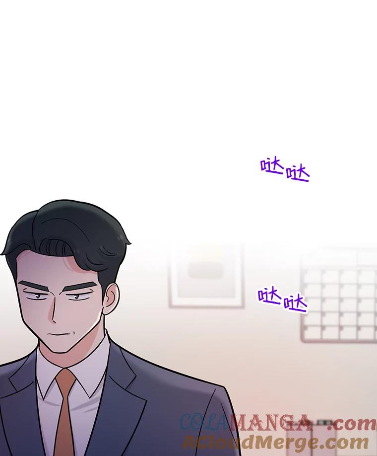 《请守护我》24.暴露身份 第57页
