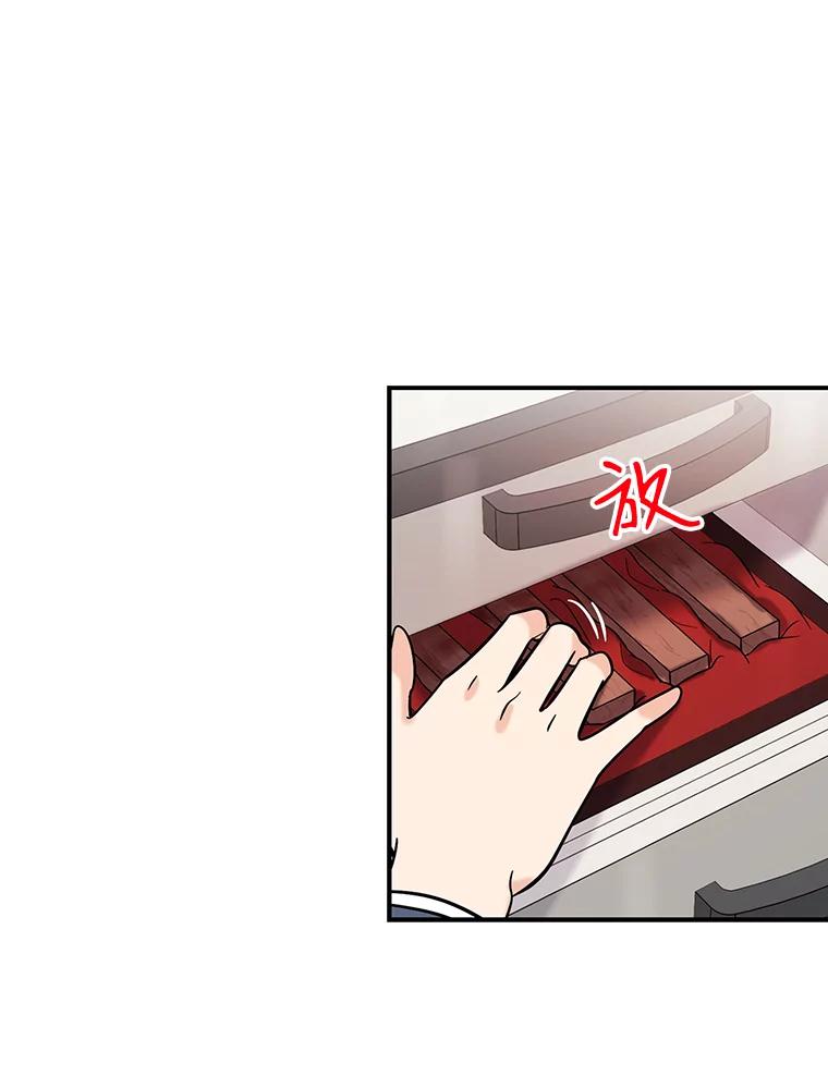 《请守护我》24.暴露身份 第55页