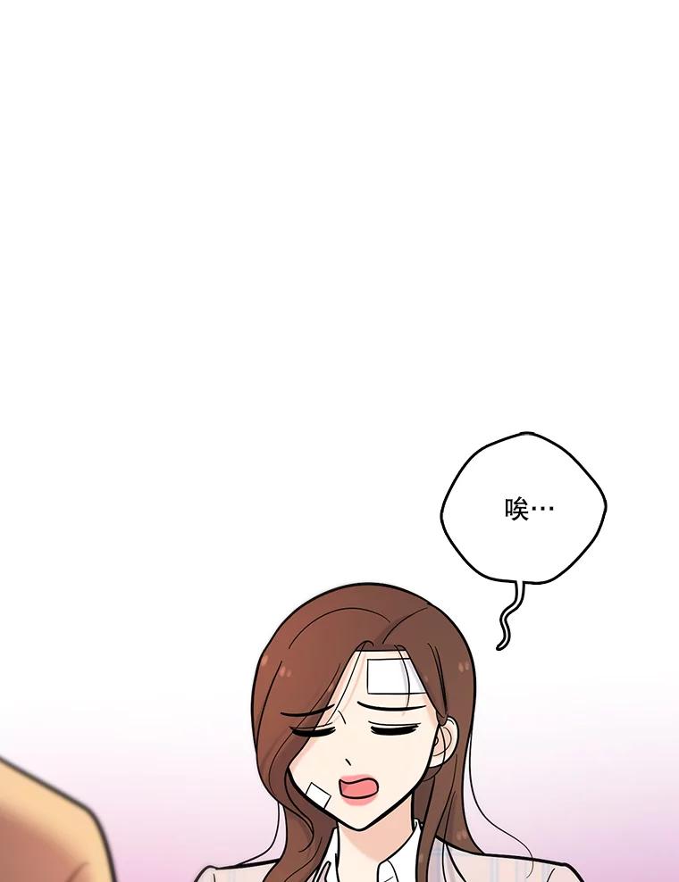 《请守护我》24.暴露身份 第96页
