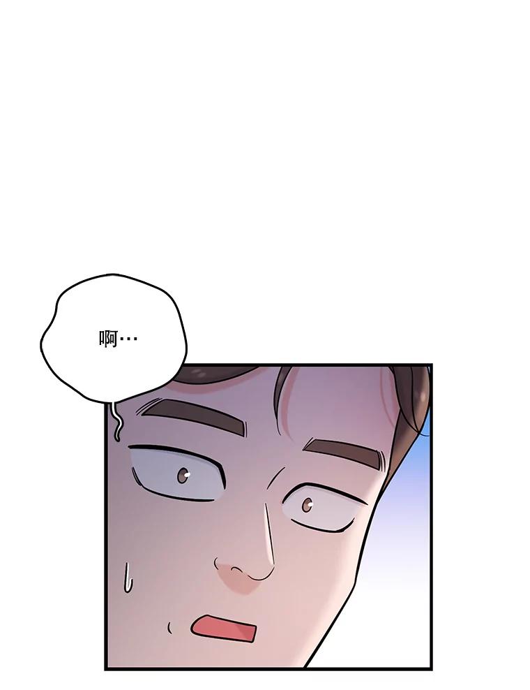 《请守护我》24.暴露身份 第16页