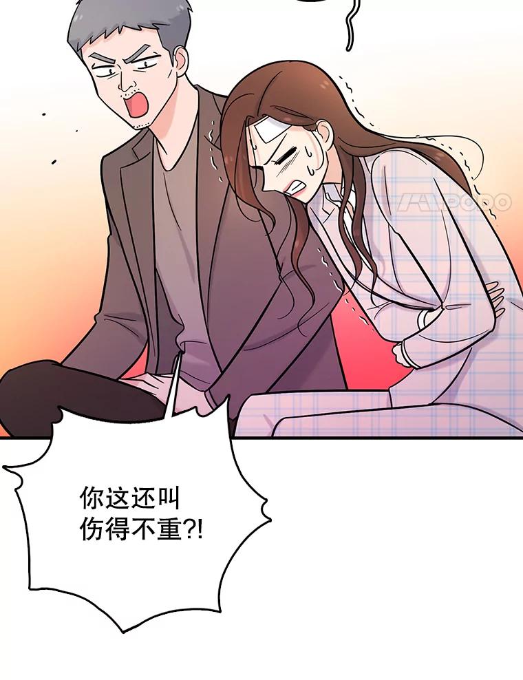 《请守护我》24.暴露身份 第68页