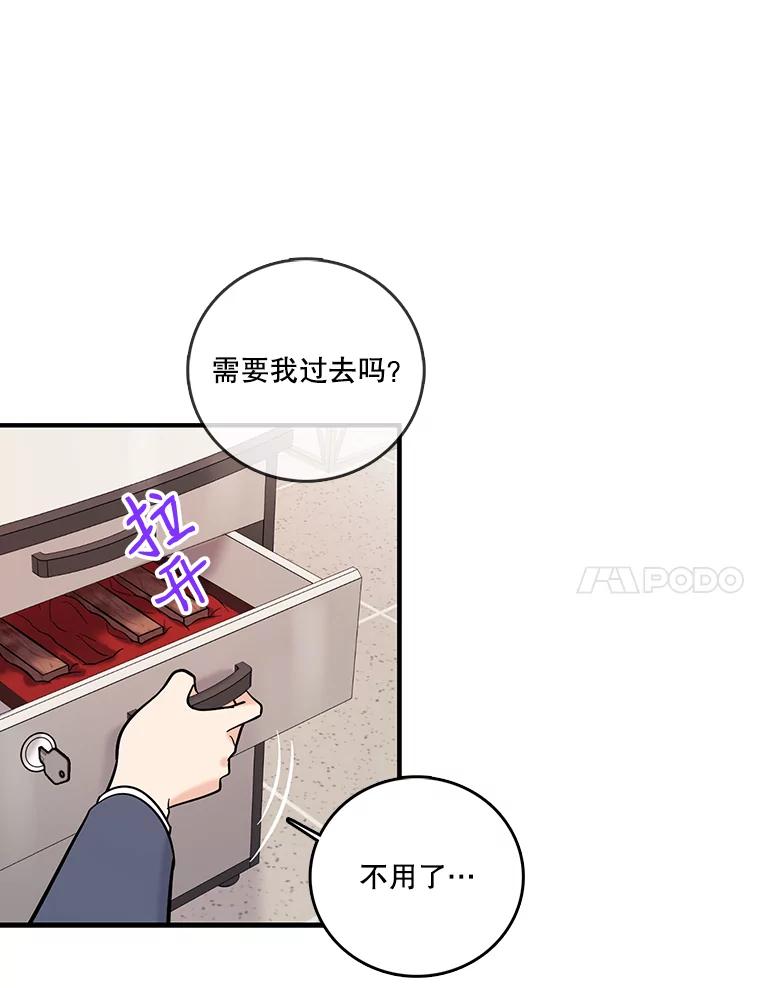 《请守护我》24.暴露身份 第54页