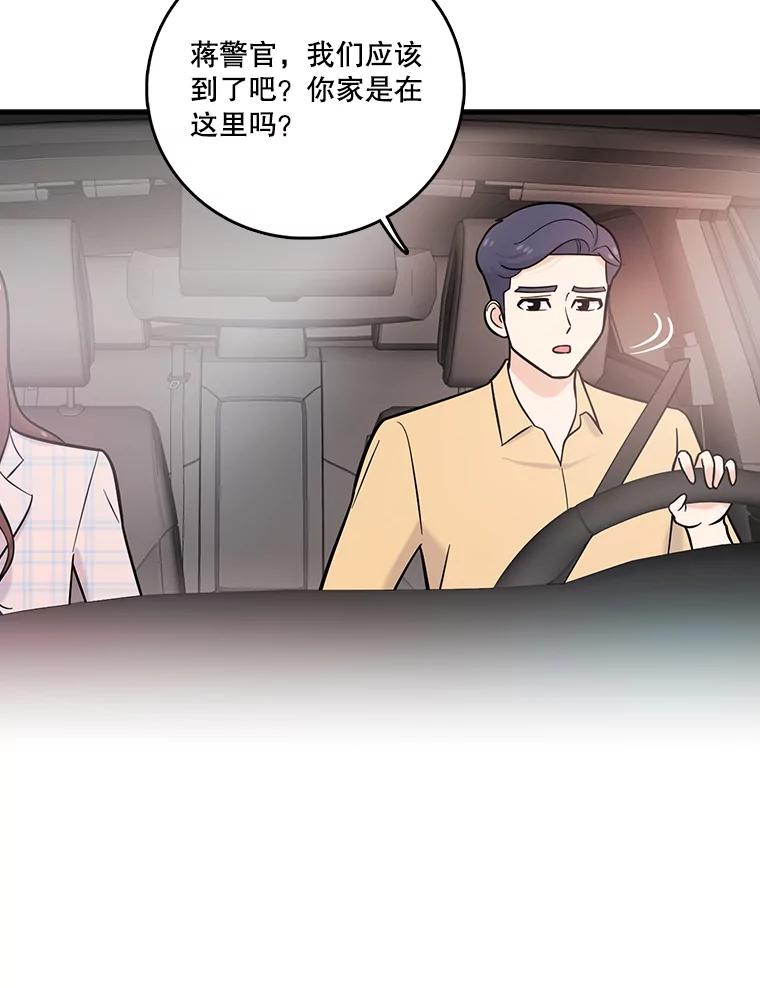 《请守护我》24.暴露身份 第103页