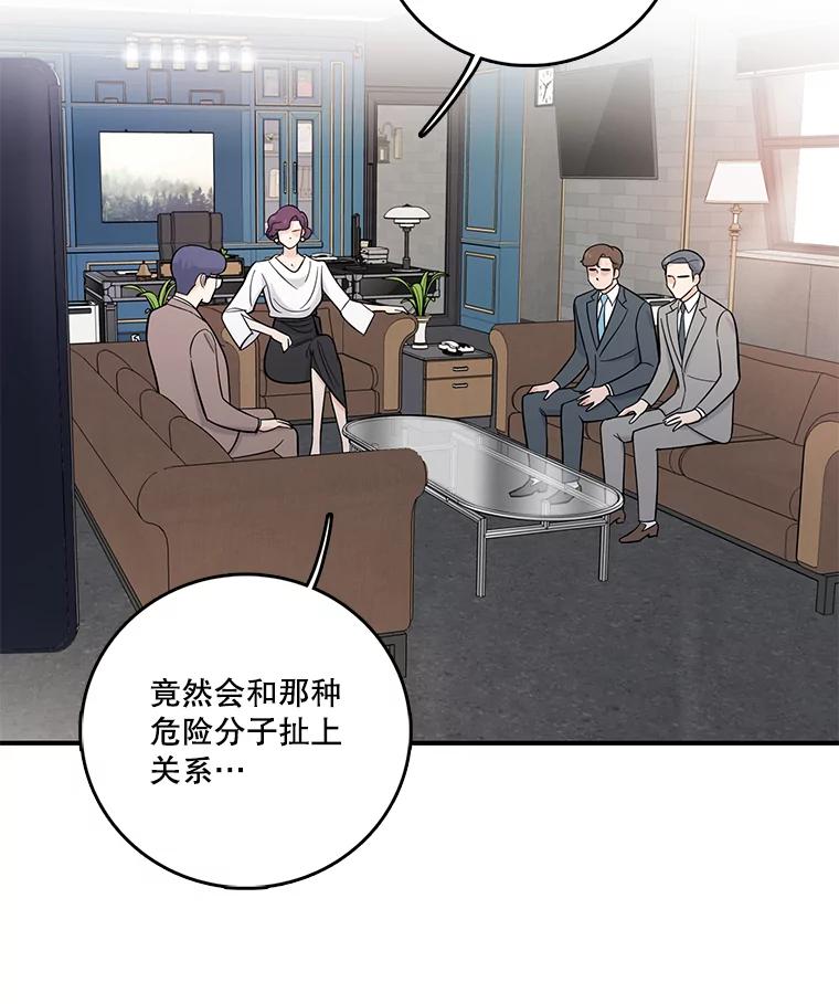 《请守护我》24.暴露身份 第6页