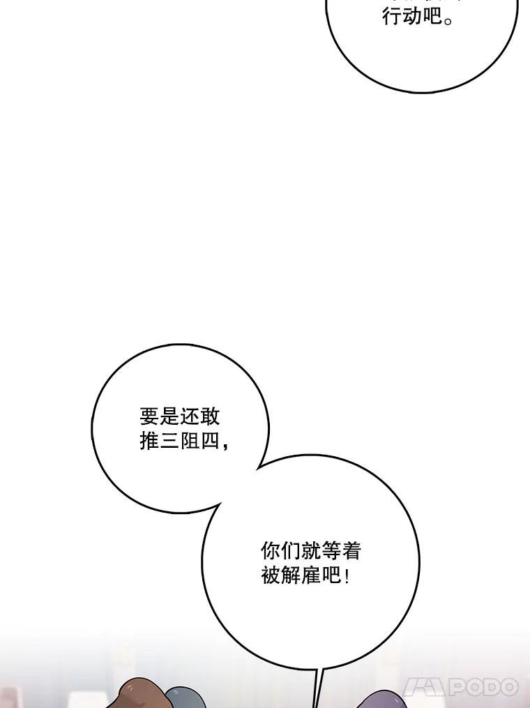 《请守护我》24.暴露身份 第18页