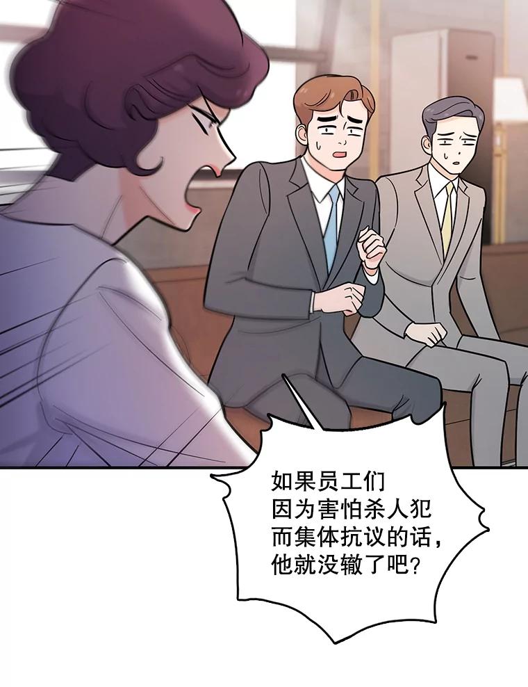 《请守护我》24.暴露身份 第15页
