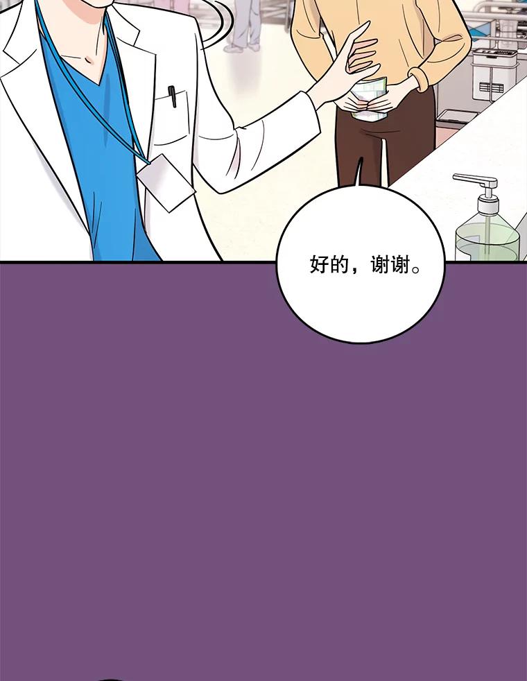 《请守护我》25.是我杀了他 第35页