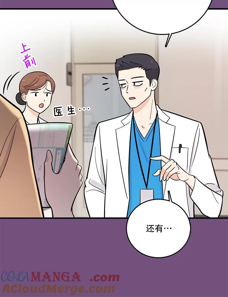 《请守护我》25.是我杀了他 第33页