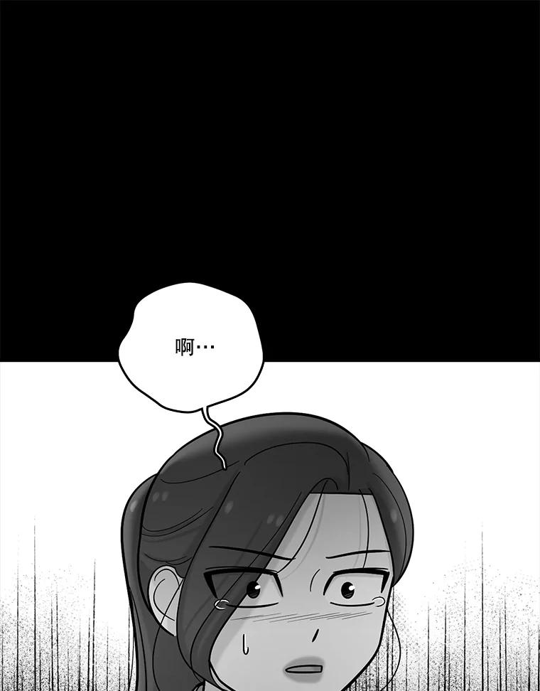《请守护我》25.是我杀了他 第82页