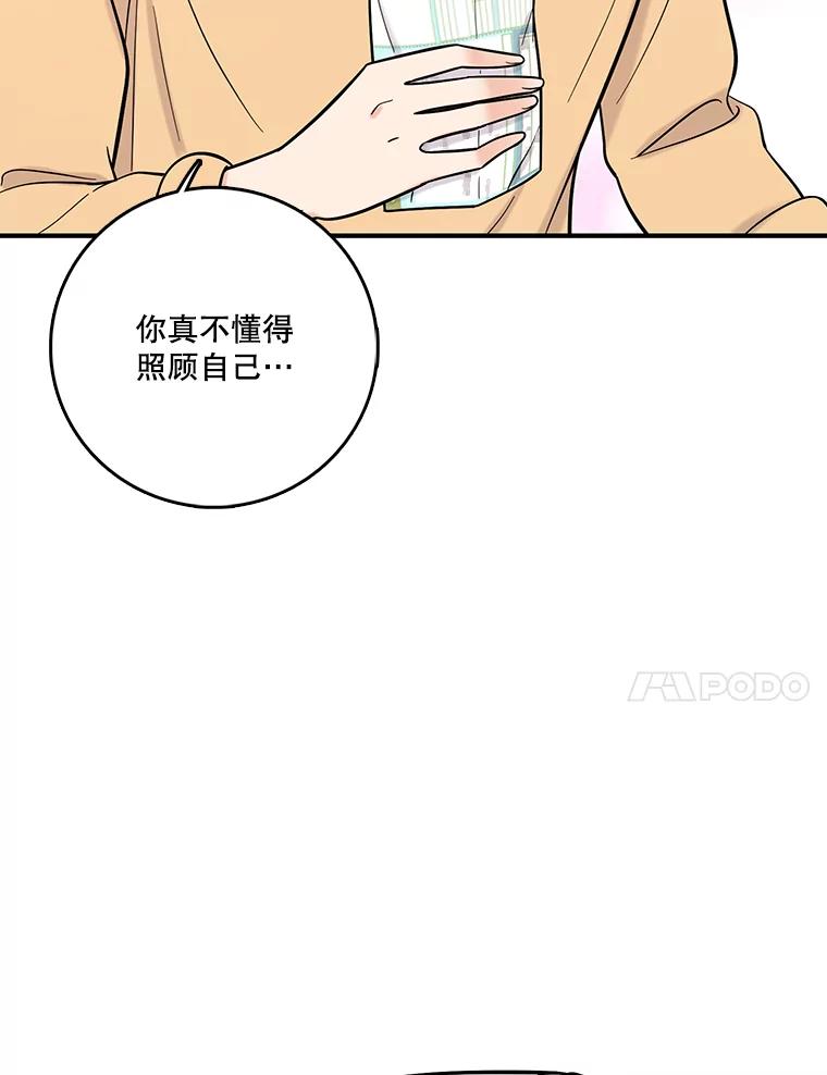 《请守护我》25.是我杀了他 第24页