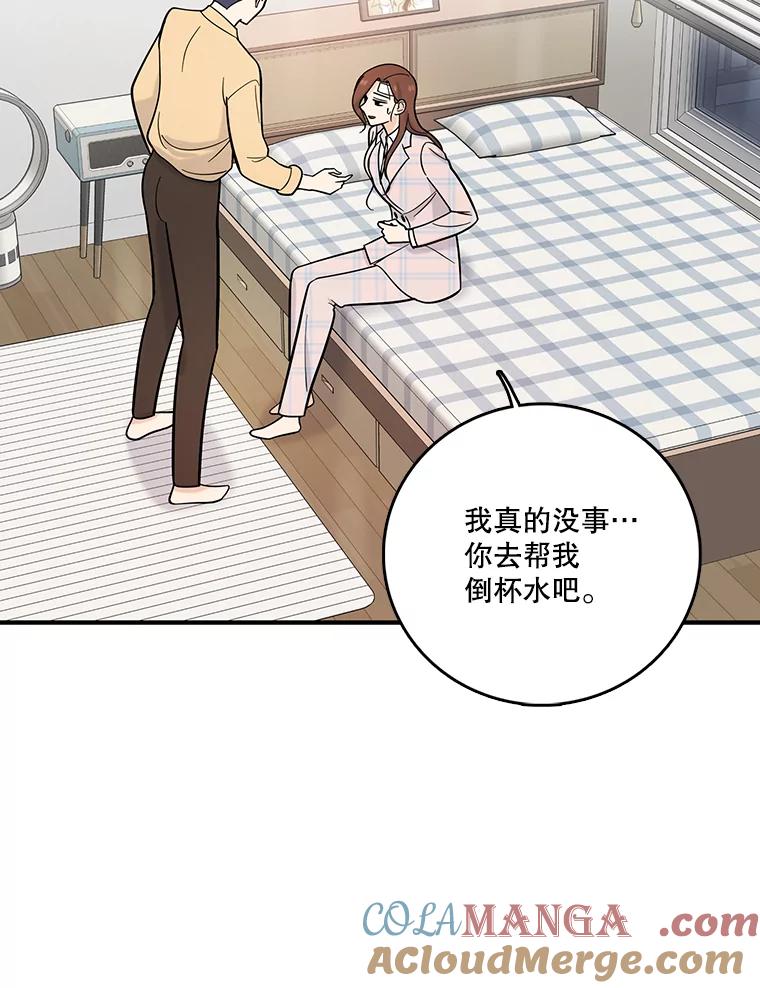 《请守护我》25.是我杀了他 第13页