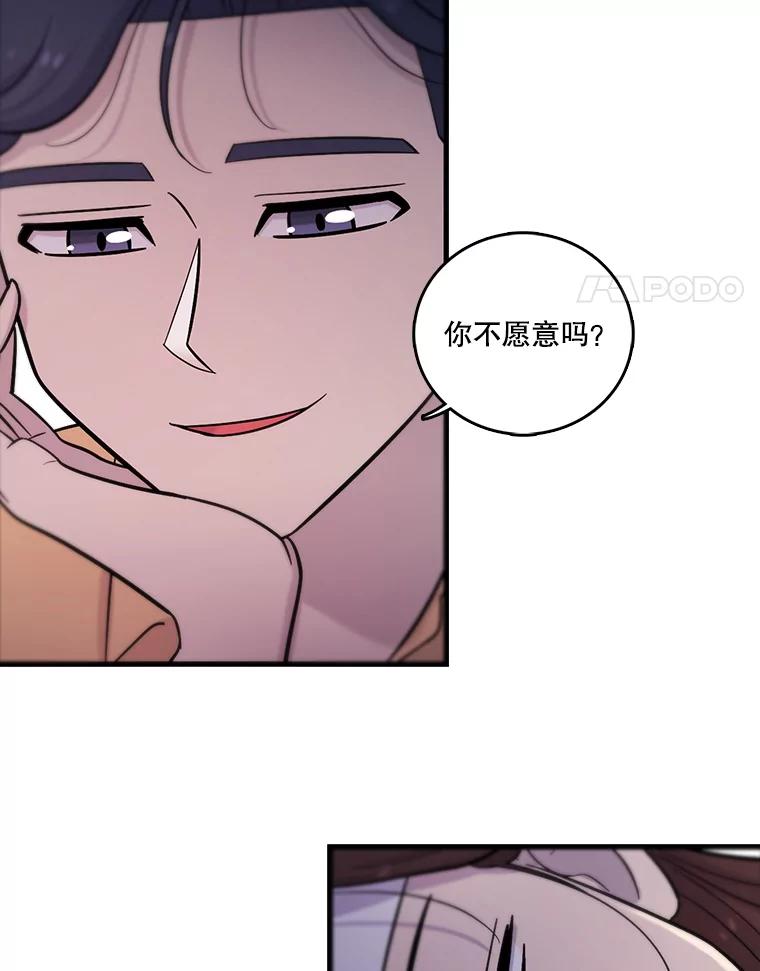 《请守护我》25.是我杀了他 第104页