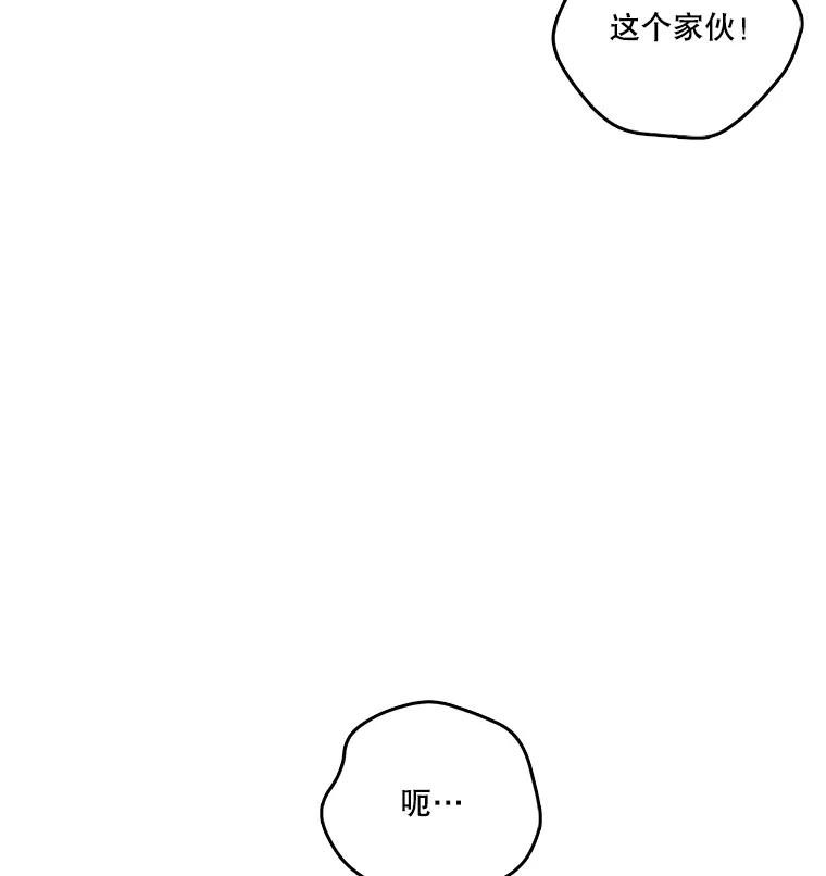 《请守护我》25.是我杀了他 第115页