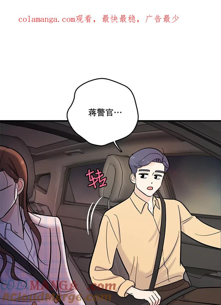 《请守护我》25.是我杀了他 第1页