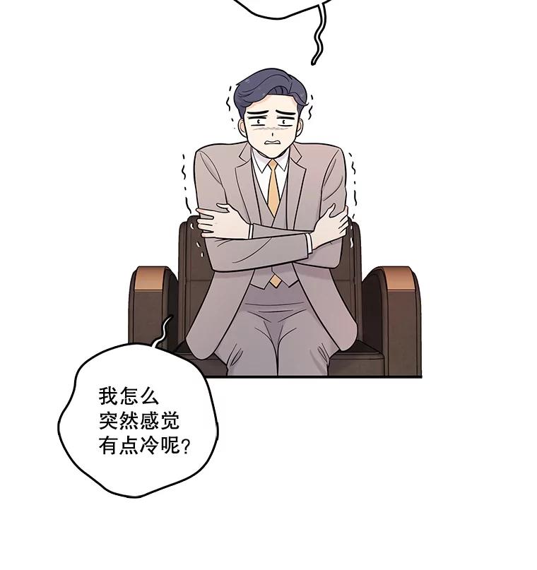 《请守护我》25.是我杀了他 第116页