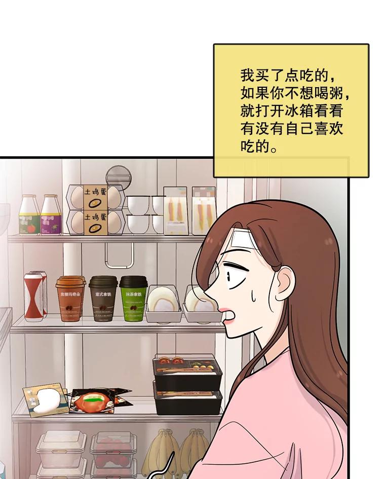 《请守护我》25.是我杀了他 第110页