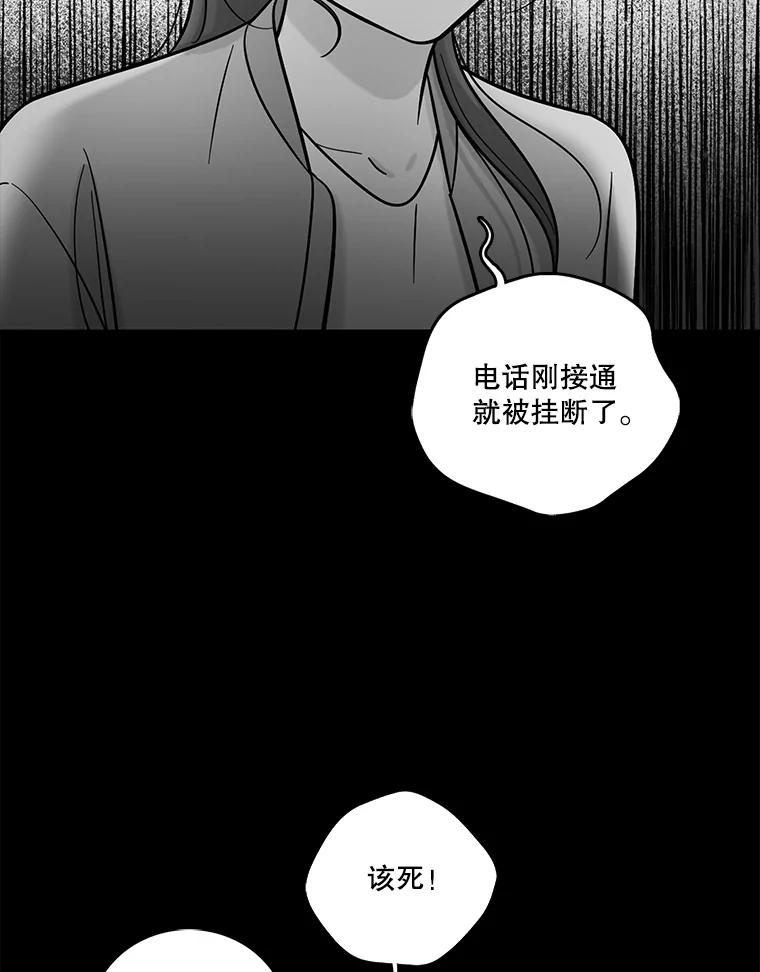 《请守护我》25.是我杀了他 第83页