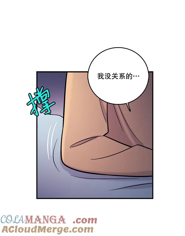 《请守护我》25.是我杀了他 第101页