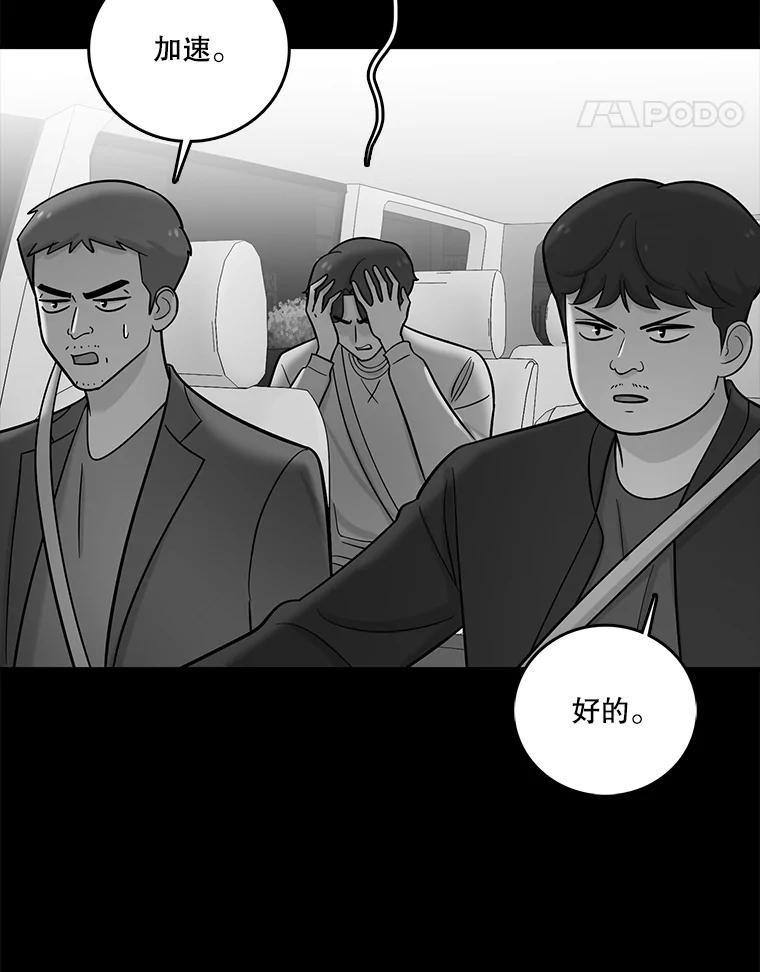 《请守护我》25.是我杀了他 第84页