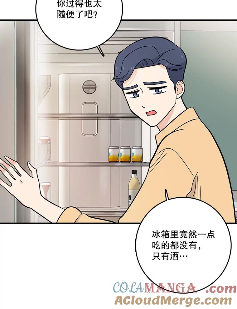 《请守护我》25.是我杀了他 第17页