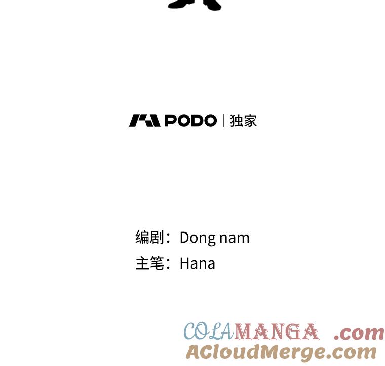 《请守护我》25.是我杀了他 第9页