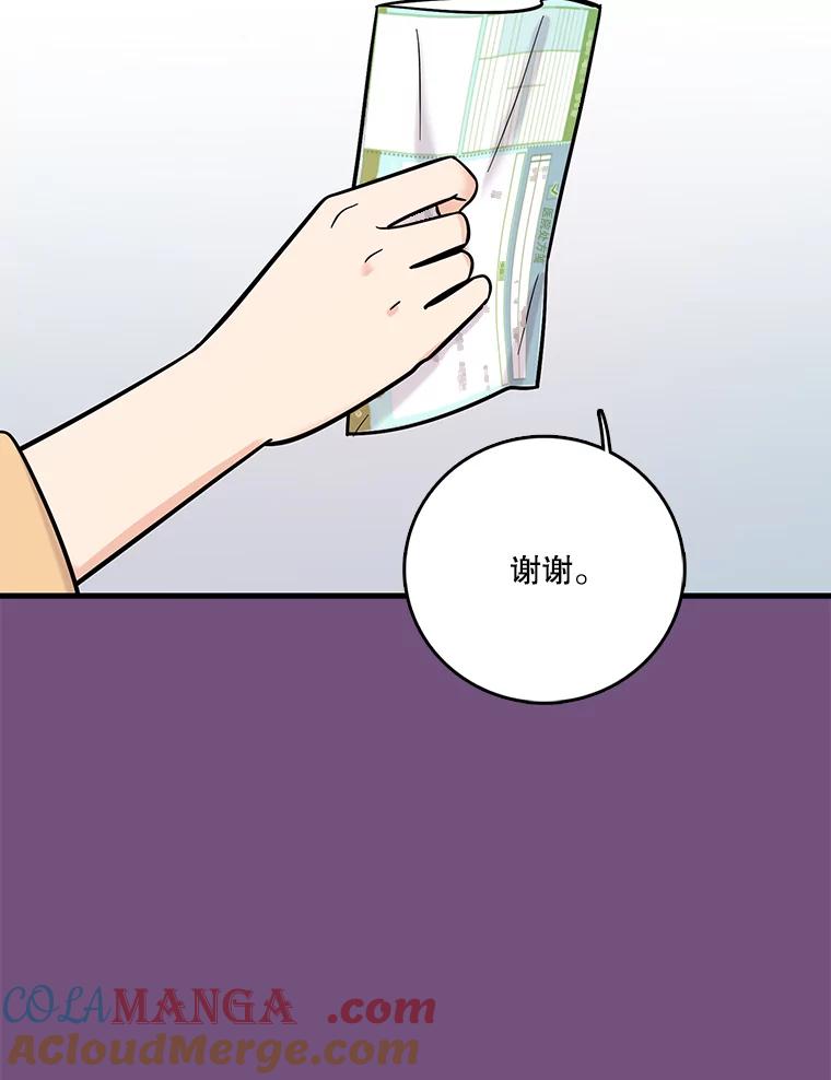 《请守护我》25.是我杀了他 第25页