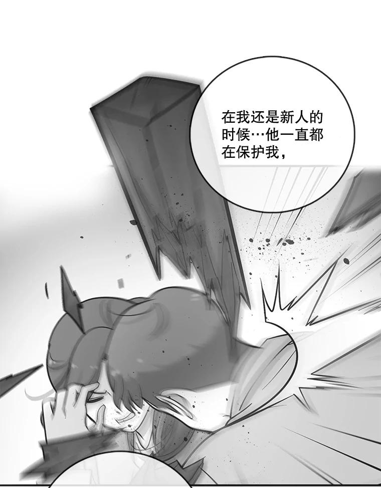 《请守护我》25.是我杀了他 第66页