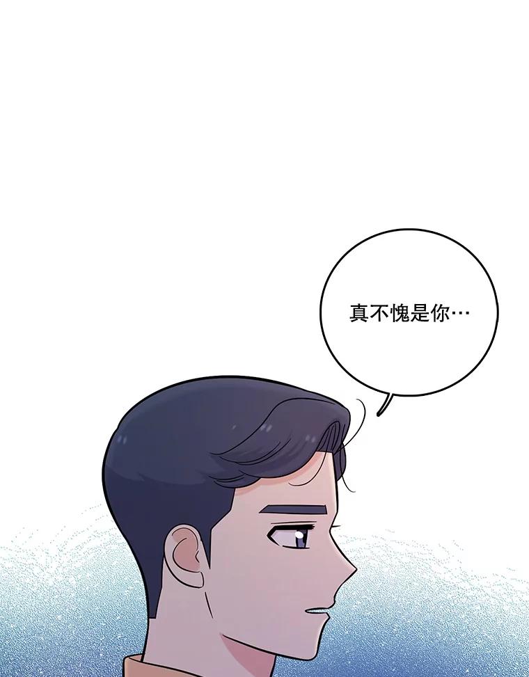 《请守护我》25.是我杀了他 第59页