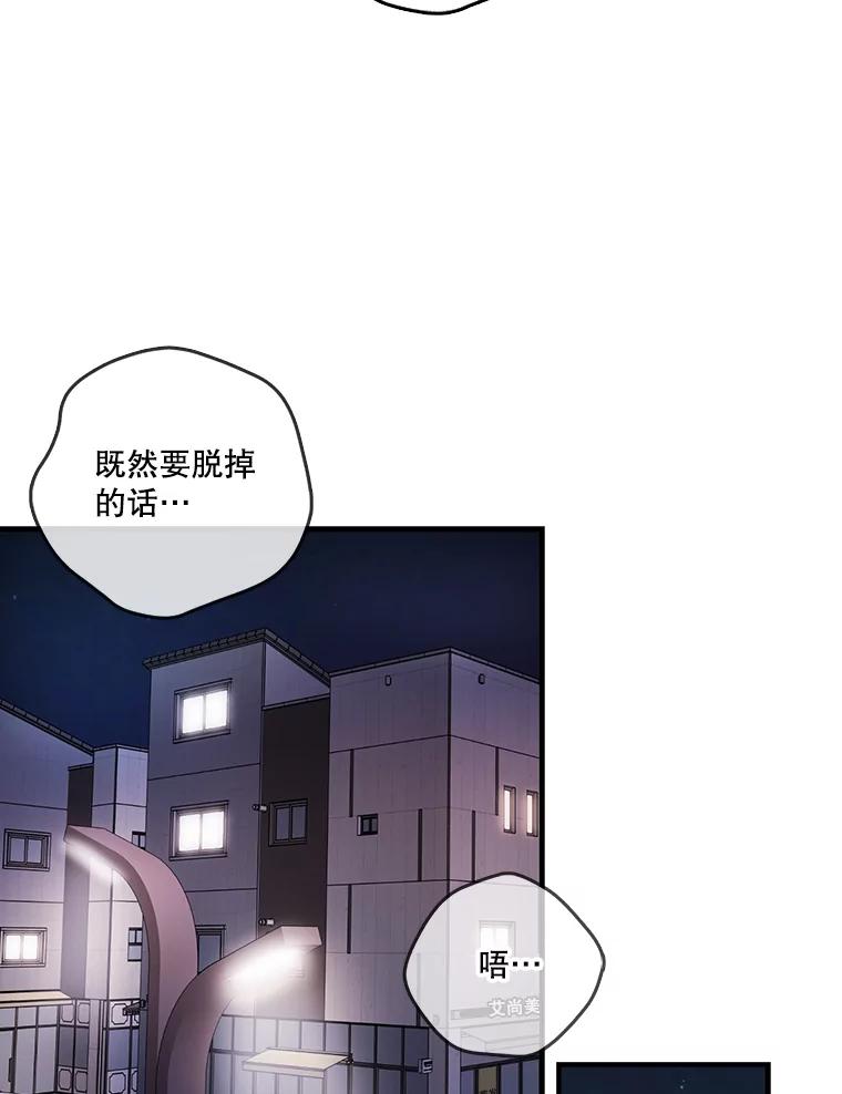 《请守护我》25.是我杀了他 第43页