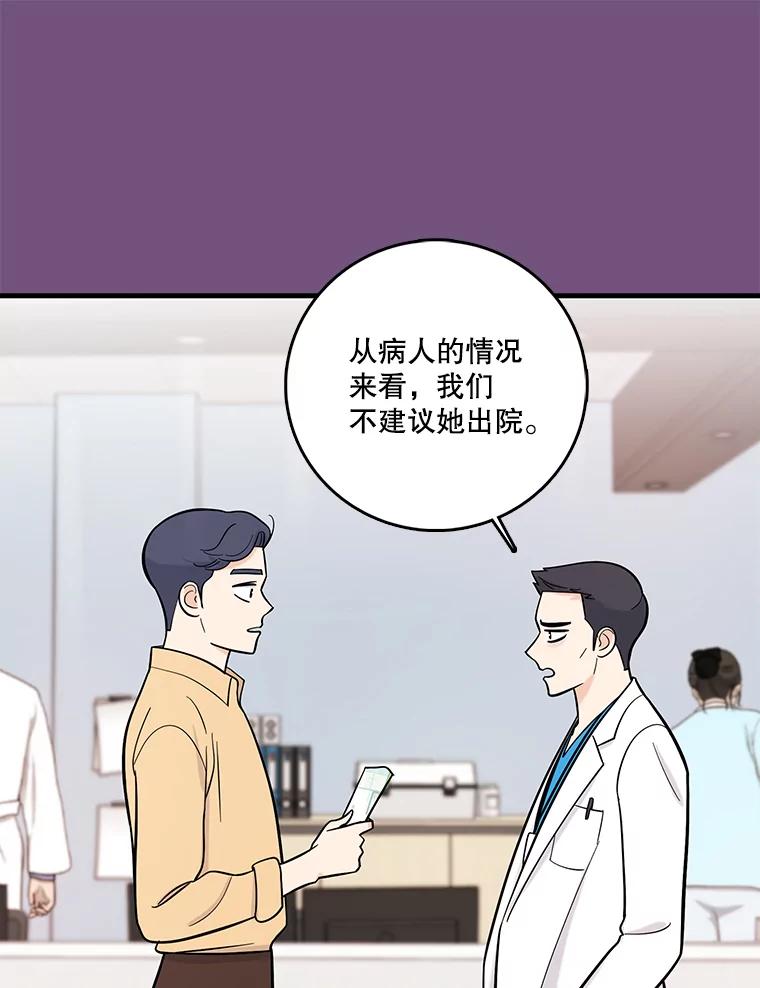 《请守护我》25.是我杀了他 第26页