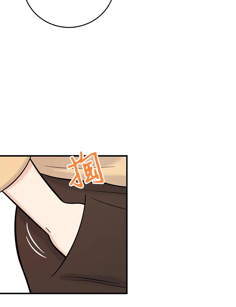 《请守护我》25.是我杀了他 第22页