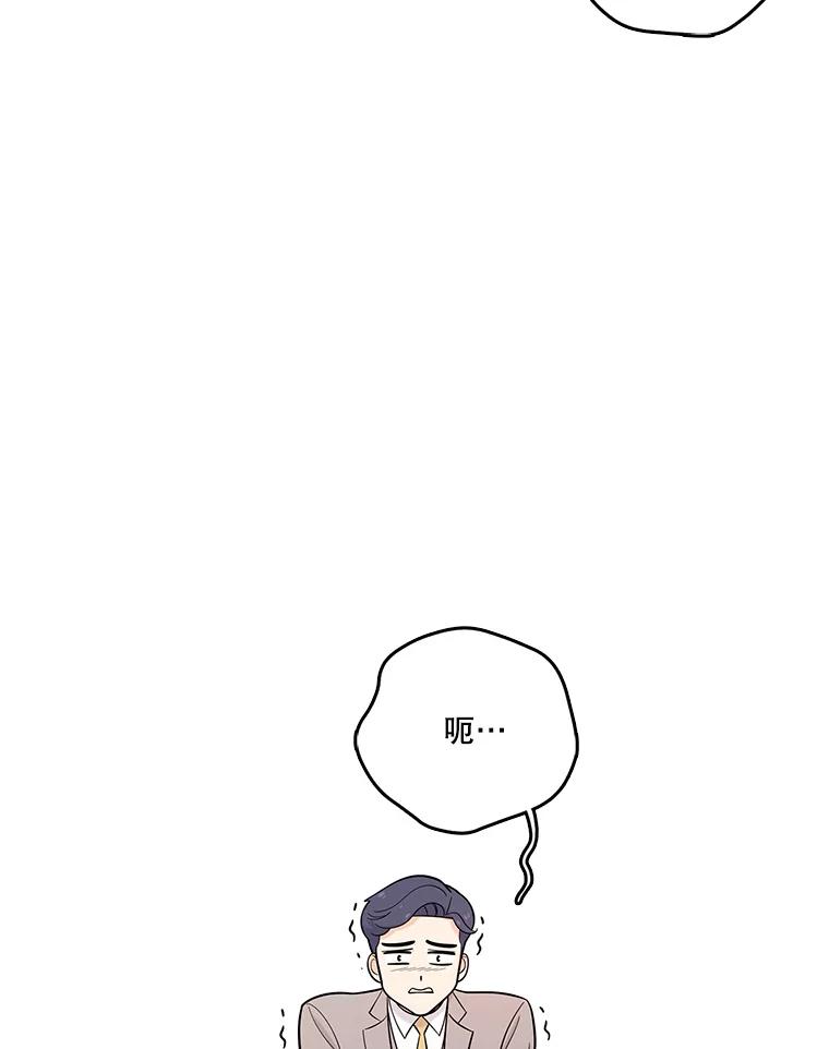 《请守护我》26.终止行动 第2页