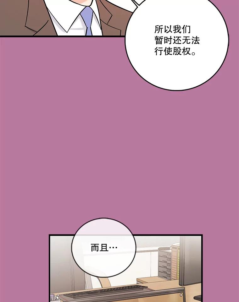 《请守护我》26.终止行动 第6页