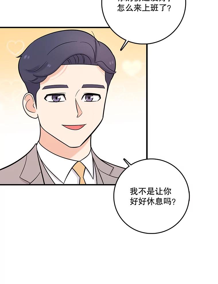 《请守护我》26.终止行动 第16页