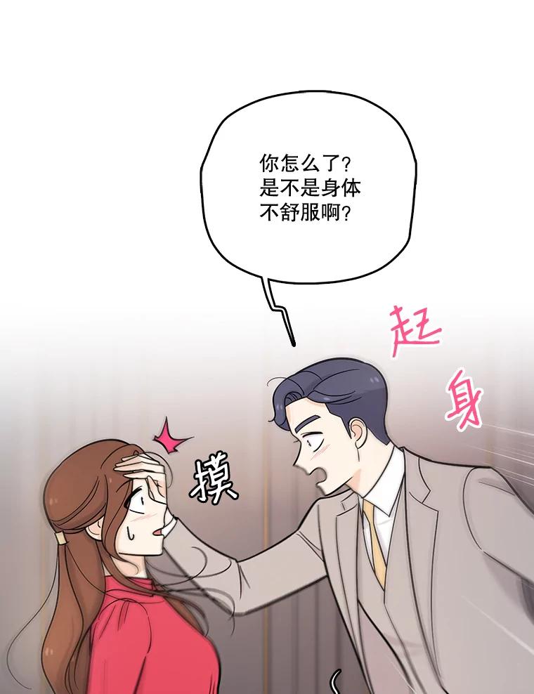 《请守护我》26.终止行动 第23页
