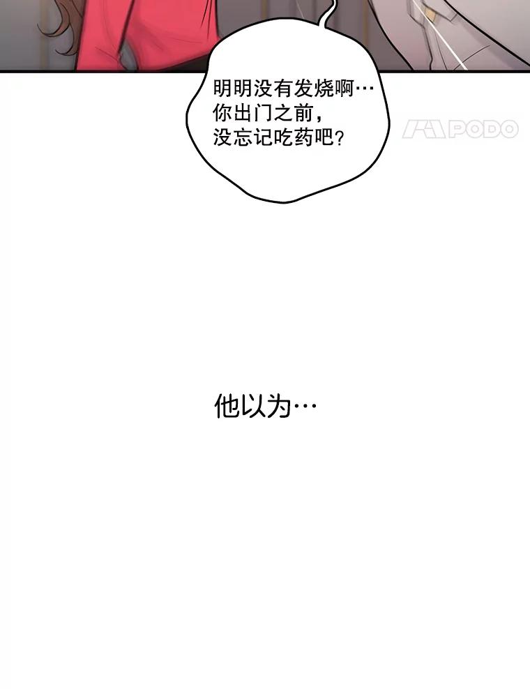 《请守护我》26.终止行动 第24页