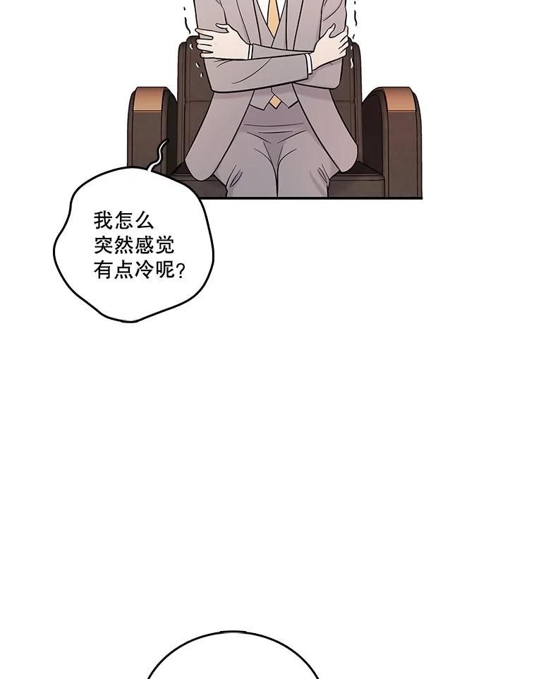 《请守护我》26.终止行动 第3页