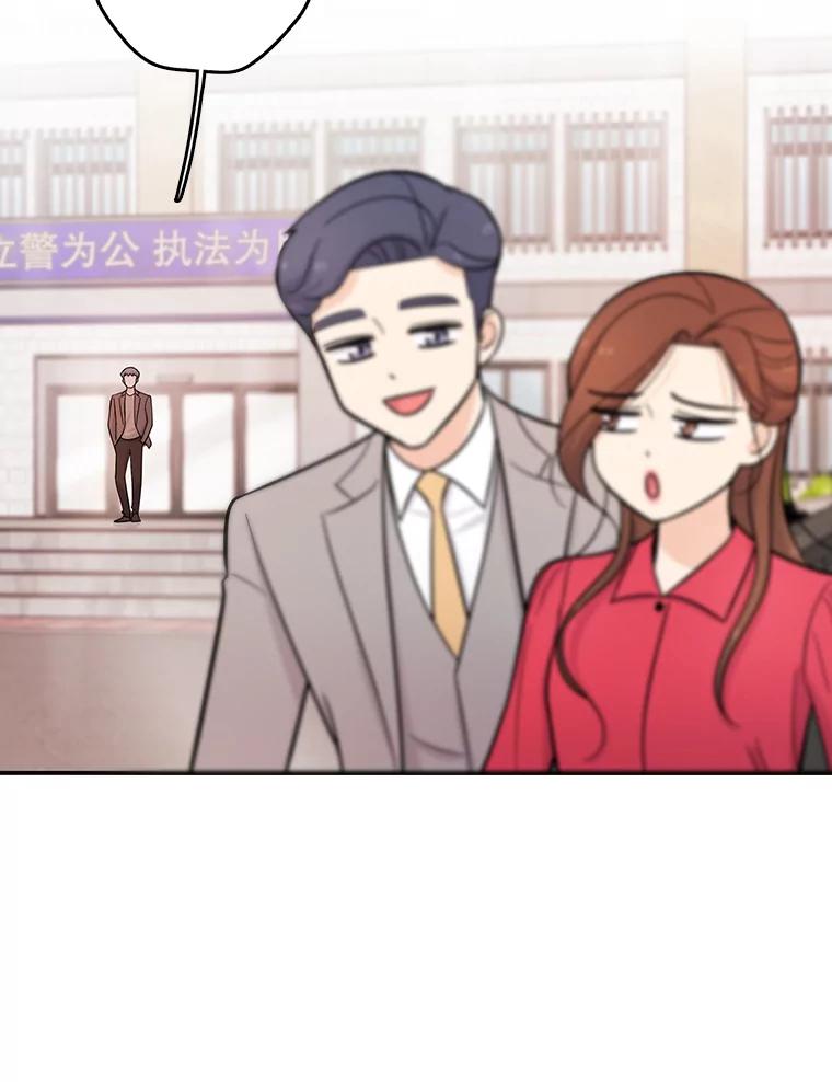 《请守护我》26.终止行动 第112页