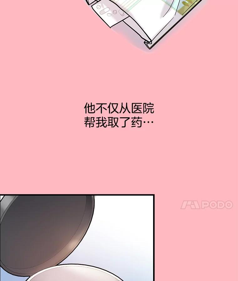 《请守护我》26.终止行动 第27页