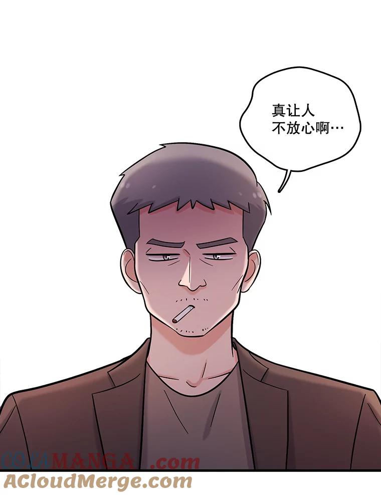 《请守护我》26.终止行动 第113页