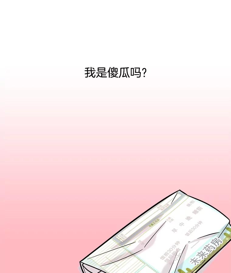 《请守护我》26.终止行动 第26页