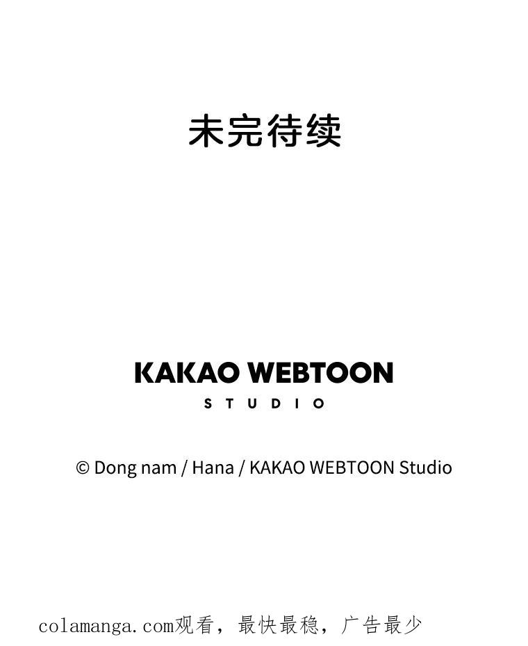 《请守护我》26.终止行动 第114页