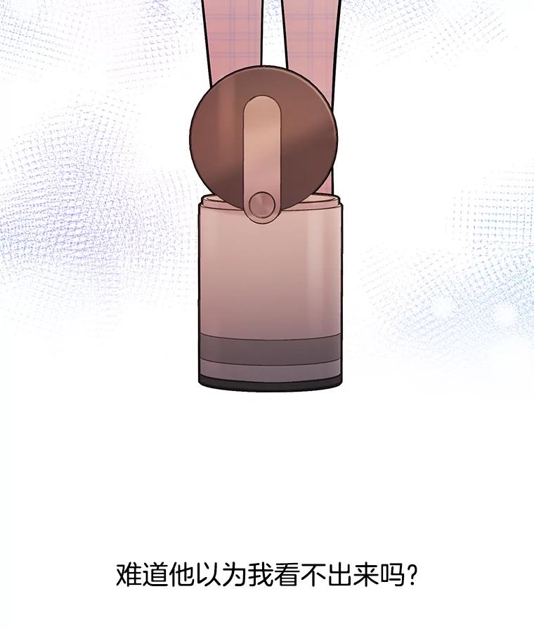 《请守护我》26.终止行动 第30页